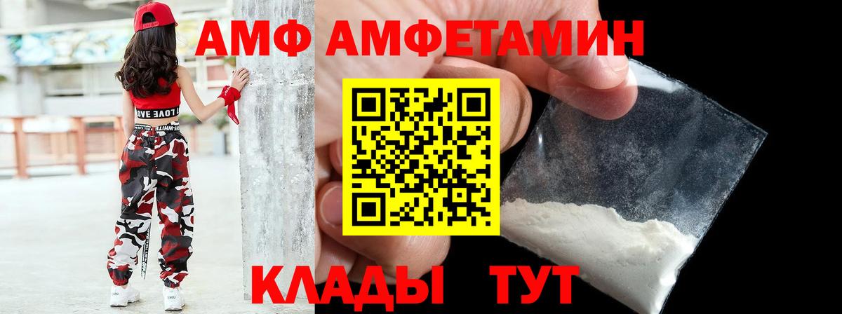 АМФ  Амфетамин  Богданович  Вход с VPN  Амфетамин VHQ 