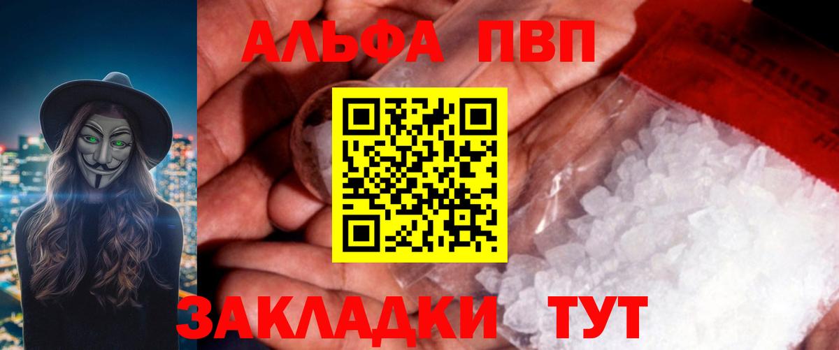 A-PVP крисы CK Богданович