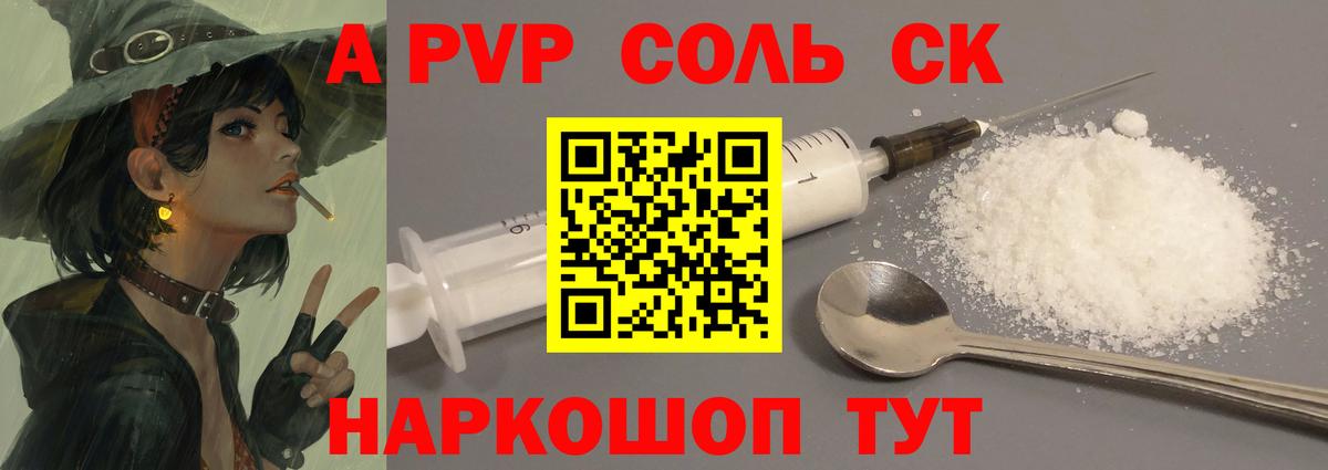 A PVP крисы CK  Alpha-PVP Crystall  APVP крисы CK  Богданович  Вход с VPN 