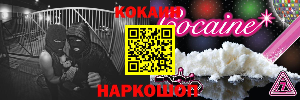 Кокаин 98%  КОКАИН Columbia  COCAIN  Вход с VPN  Богданович 
