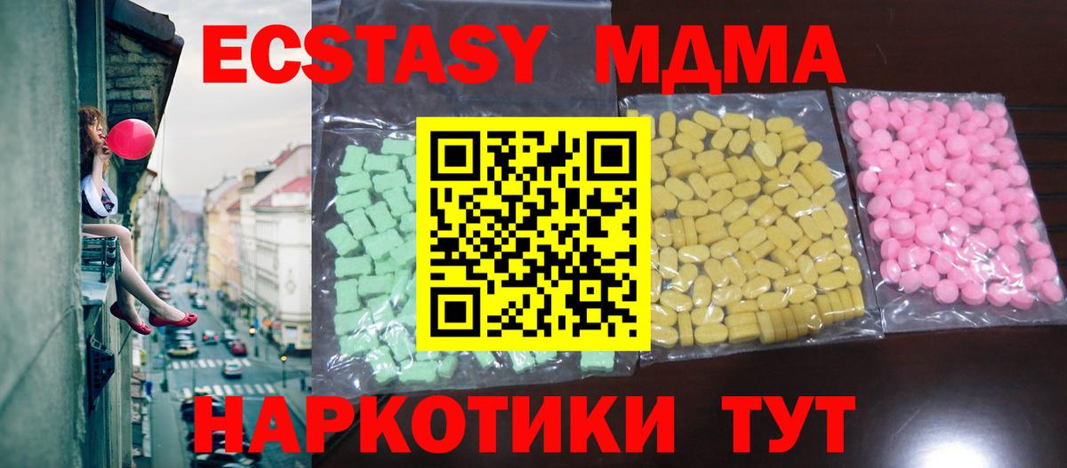 Экстази таблы Богданович