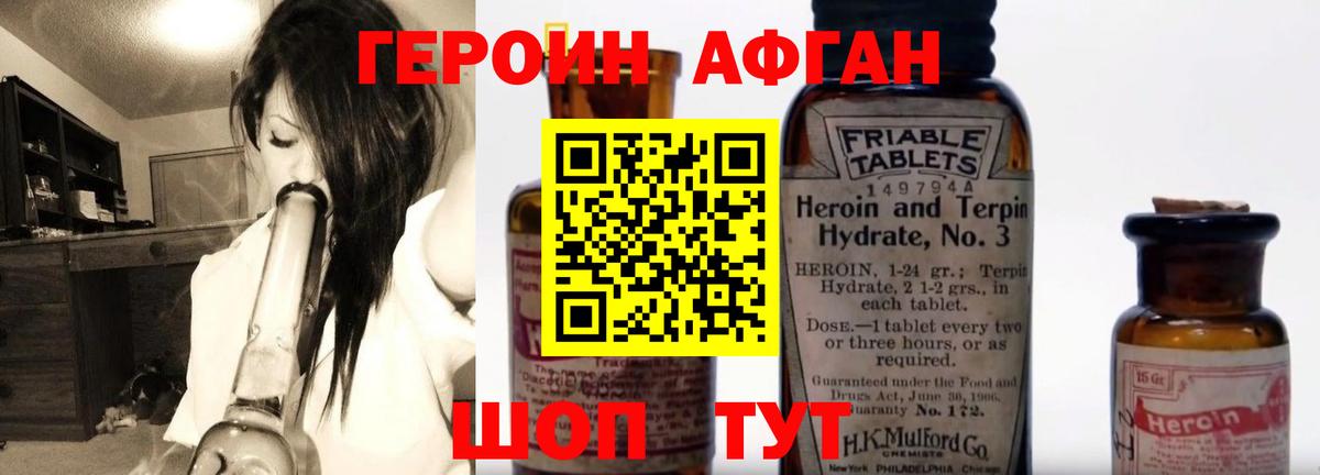 Богданович  Героин герыч  ГЕРОИН  Вход с VPN 