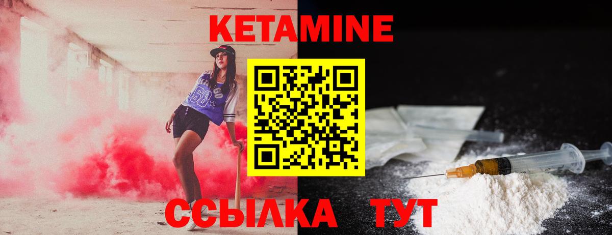 Богданович  КЕТАМИН VHQ  Вход с VPN 