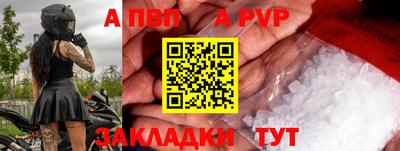 ALPHA PVP Будённовск