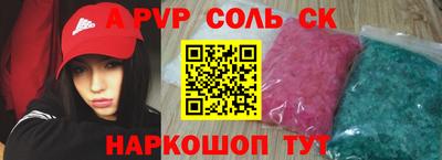 ALPHA PVP Будённовск