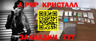 ALPHA PVP Будённовск