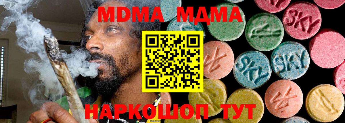 МДМА молли  МДМА VHQ  Вход с VPN  МДМА  Богданович 