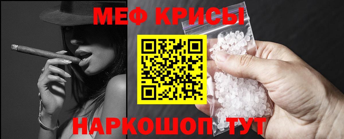 МЕФ кристаллы Богданович